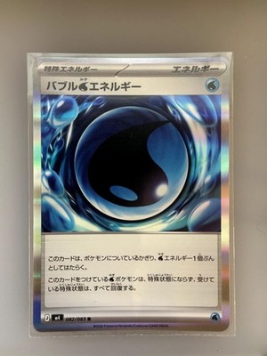 Bubble W Energy 082/083 Rare Ninja Spinner Pokemon Japanese Holo NM/M
