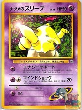 Sabrina's Drowzee NO. 096 Gym Challenge Pokemon Japanese Lightly Played