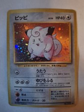 Clefairy Holo Rare Japanese Base Set No. 35 Pokemon Card - 1996