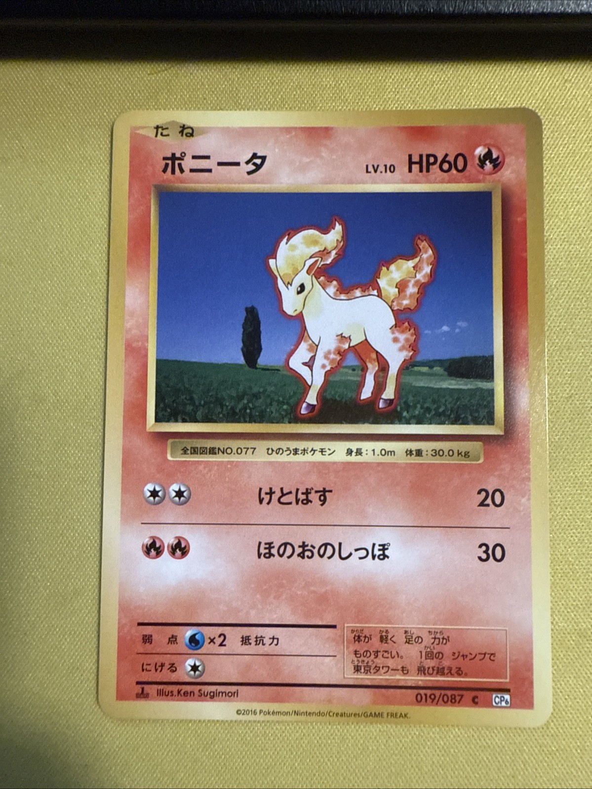 Ponyta 19/87 CP6 20th Anniversary 1st Edition Japanese Pokemon Card