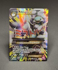 Pokémon TCG: M Altaria EX 121/124 - Full Art - Fates Collide - *MP* on eBay