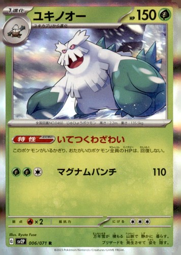 Abomasnow 006/071 Rare SV2P: Snow Hazard Pokemon Holo Moderately Played
