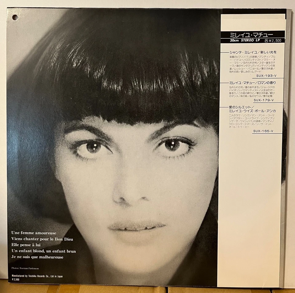 Mireille Mathieu Un Peu Beaucoup Passionnement Japan LP Obi Promo NM SUX198V - Image 2 of 4