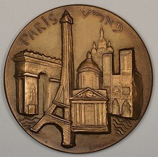 1990 Israel Jerusalem and Paris Bronze 70mm State Award Medal