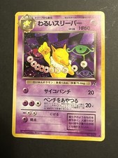 Dark Hypno [1st Edition] #9 Prices | Pokemon Team Rocket | Pokemon Cards