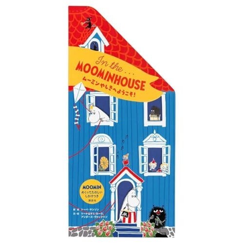 ムーミンハウス THE MOOMIN HOUSE Moomin Moominhouse | Martinex