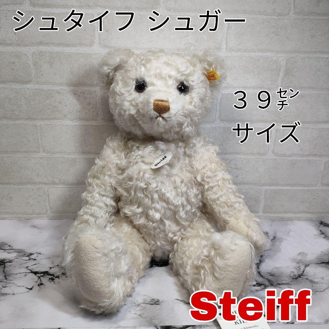 Plush Toy Steiff Sugar White Teddy Bear Made in Germany | eBay
