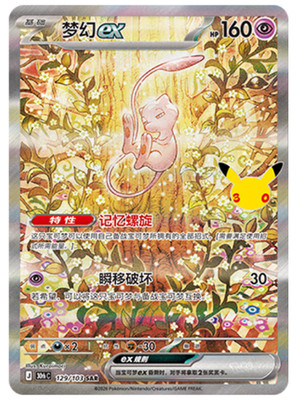 2026 Pokémon TCG Chinesisch Mew ex 30thC-129/103 SAR Holo 30. Jubiläum HOLO NM