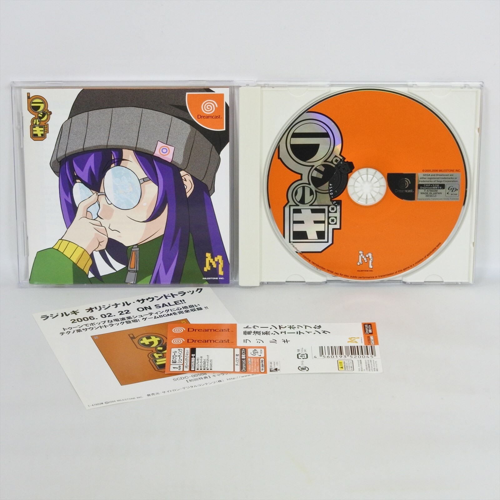 Dreamcast RADIRGY Rajirugi Spine 0437 Sega dc
