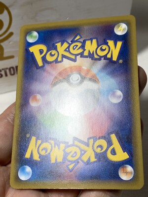 Seel (Japanese sm10) 024/095 C - Sun & Moon Double Blaze Seel (Japanese sm10) 024/095 C - Sun & Moon Double Blaze