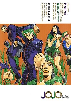 The artistic evolution of JoJo's author Hirohiko Araki » Book Nerdection