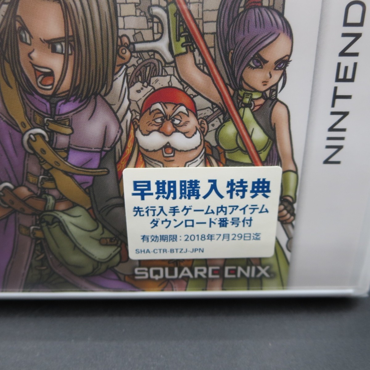 Dragon Quest XI 3DS SEALED NEW Nintendo 3DS Sugisarishi Toki o