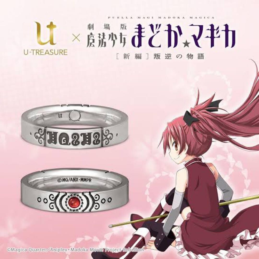 Madoka Magica Sakura Kyoko Soul Gem Ring Size 14 Japanese