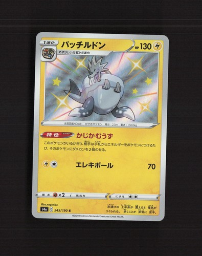 Arctozolt 245/190 Shiny Star V Japanese Secret Rare Holo