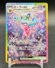エーフィ ex #211 SPECIAL ART RARE PSA9 PSA 9 Espeon ex SAR 211/187 Terastal Festival 2024 Japanese