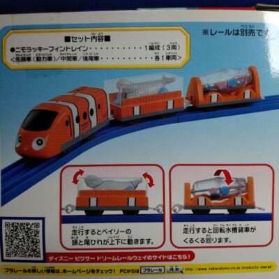 Takara TOMY Plarail Disney Pixer Dream Railway Nemo Lucky Fin