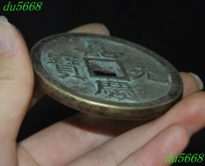 6.3cm Ancient old china Chinese qing dynasty bronze money Coins