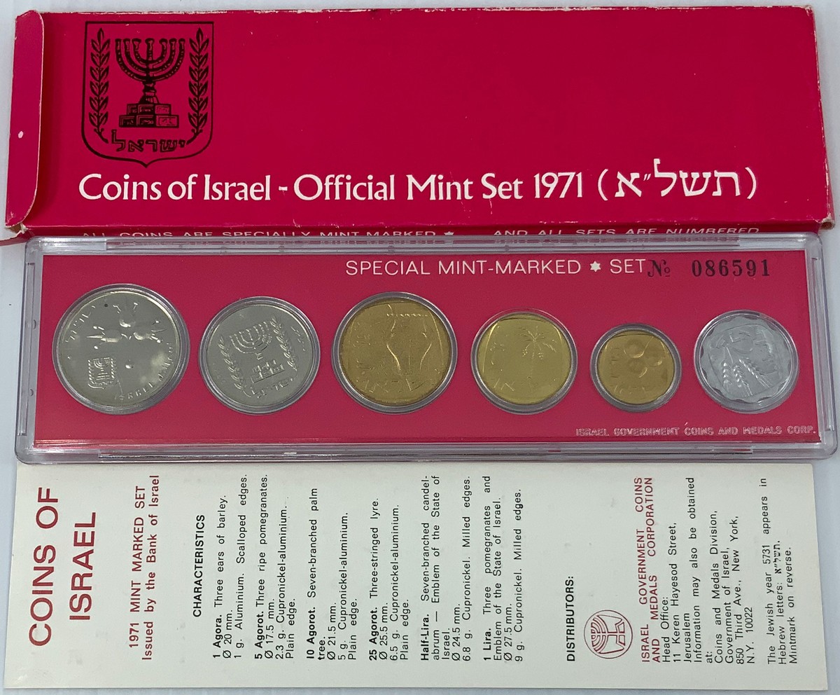 1971 ISRAEL Vintage OLD Official Mint 6 BU Coin Set Lira