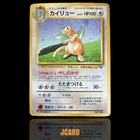 Dragonite No.149 Game Boy GB Promo Holo Japanese Pokemon  Large Holographic Ball