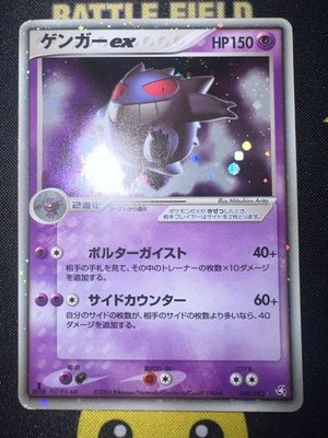 Gengar ex 048/082 Flight of Legends 2004 Holo Pokemon Japanese Card