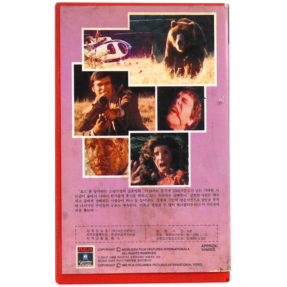 Grizzly (1976) Korean VHS Rental [NTSC] Korea Killer Bear B-Horror - Image 3 of 4