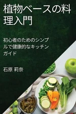 : ??????????????????????? by ?? ?? (Japanese) Paperback Book