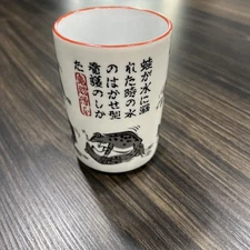 Japanese Mino Ware Sushi Cup Frog "Rescuing"drowning Frog 