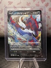Hisuian Samurott V 086/172 S12a: Vstar Universe Holo (Japanese)
