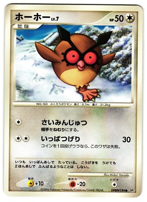 HOOTHOOT DPBP#194 DP1 SPACE TIME CREATION JAPANESE POKEMON TCG