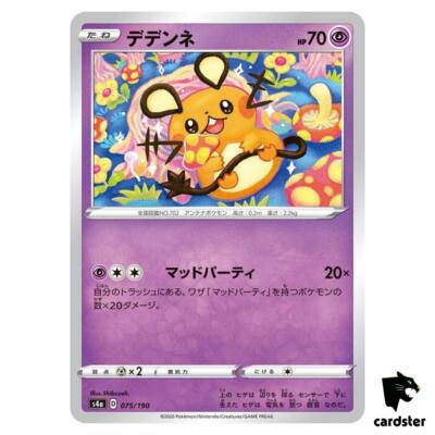 ★PSA10★【デデンネ/C/CP2/初版】DEDENNE 010/027 Dedenne #10 Prices | Pokemon Japanese Legendary Shine