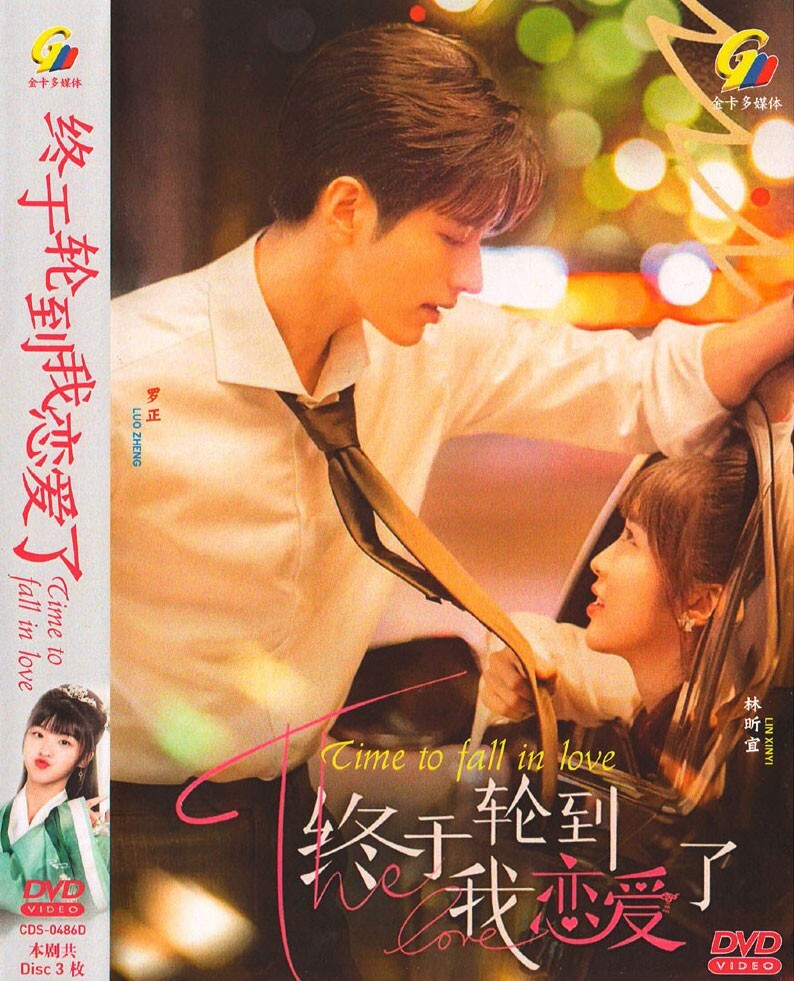 CHINESE DRAMA TIME TO FALL IN LOVE 终于轮到我恋爱了 VOL.1-24