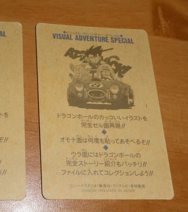 DRAGON BALL Z DBZ VISUAL ADVENTURE SPECIAL PROMO CARD NOT PRISM