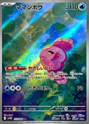 #ad #ad Alomomola AR 112 086 SV11B Black Bolt Pokemon Card Japanese Scarlet amp; Violet NM $9.49