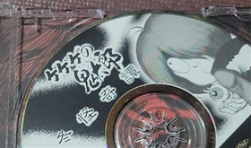 Sega Saturn Software Gegege no Kitaro With Manual & Obi Used 1996 Japan Bandai