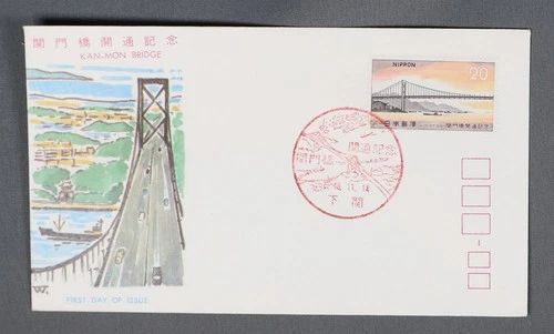 MayfairStamps Japan FDC Kan-Mon Bridge First Day Cover aaw_76925