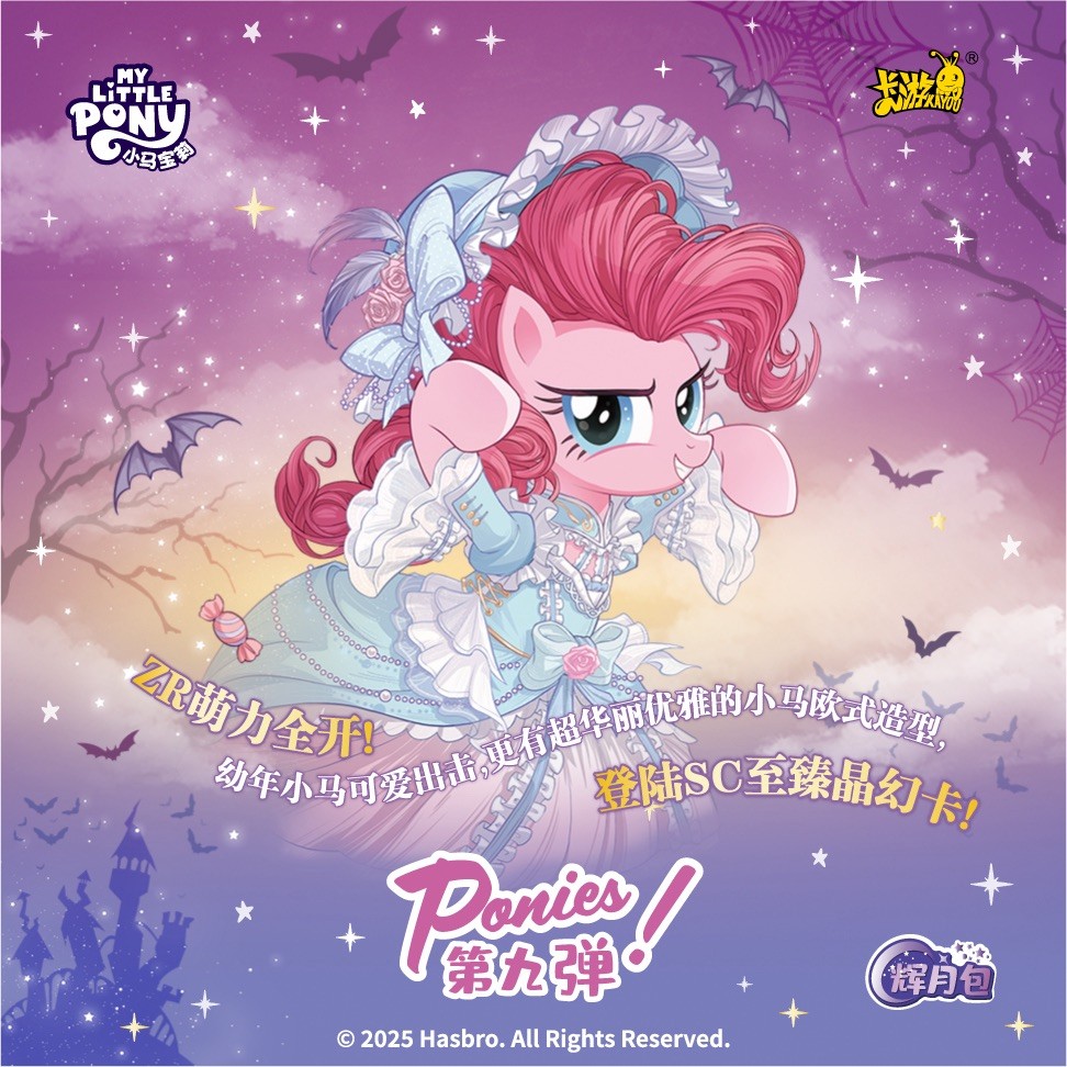 100 Cartes My Little Pony + 20 Boosters – Collection Animée Kayou – Neuf