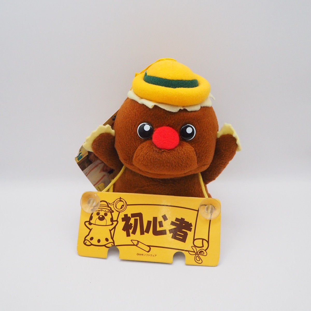 JK45 Dekirukana GONTA-KUN Banpresto Plush 6