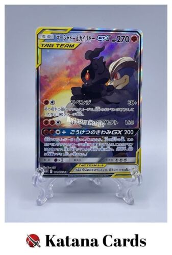 Cartes Pokémon EX/NM Marshadow & Machamp-GX SA Super Rare (SR) 101/095 SM10... - Photo 1/8