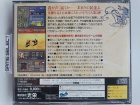 Sangokushi V 5 Sega Saturn Import Ntsc-J Jap Japanese Original