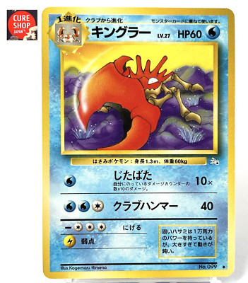 ヒャクメ-4 LP】1997 Pokemon Card Japanese Fossil Kingler No.099 FB34 | eBay
