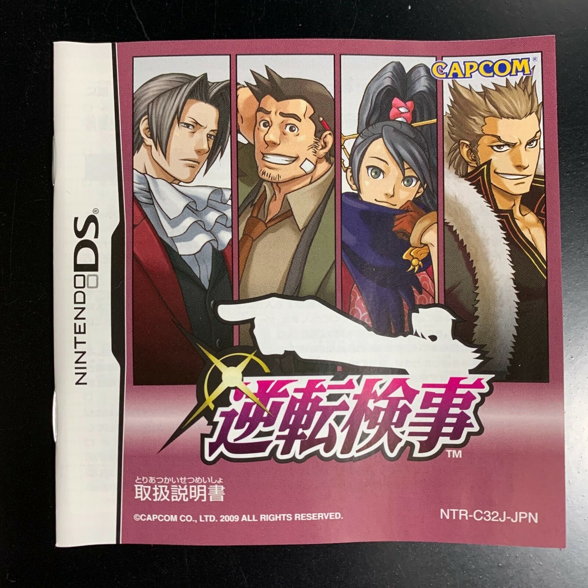 Lot 2 DS Ace Attorney Investigations Miles Edgeworth 1 2 Set