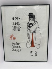 Framed Japanese Painting Woman in Kimono And Fan with Calligraphy 8x10&rdquo;