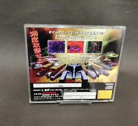 Sega Saturn Software Guardian Force Success FPQ01