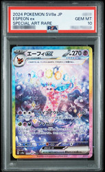Espeon ex SAR 211/187 Terastal Fest ex (Japanese)