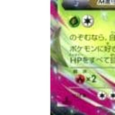 Pokemon M Sceptile EX Holo RR 008/081 XY7 Bandit Ring Japanese