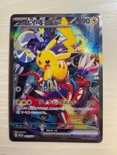 Pikachu ex #1 Prices | Pokemon Japanese World Championships 2023