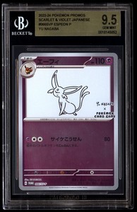 Yu Nagaba Espeon | eBay