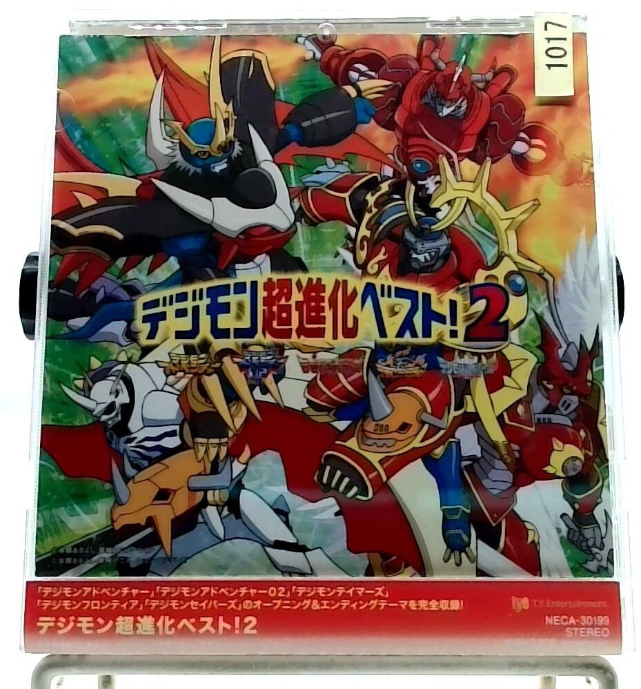 Digimon Cho Shinka Best 2 [CD][OBI] OP, ED Theme/ Anime/ JAPAN | eBay デジモン超進化ベスト!