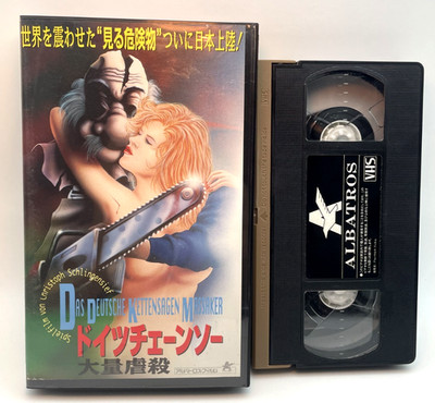 The German Chainsaw Massacre VHS 1990 Horror German Audio Japanese sub NTSC