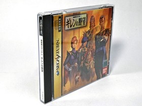 [With obi] Mobile Suit Gundam Gihren's Ambition Sega Saturn